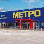 ТЦ «МЕТРО КЕШ ЭНД КЕРРИ»